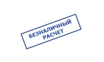 По счету
